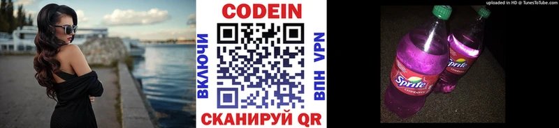 Кодеиновый сироп Lean напиток Lean (лин)  кракен ССЫЛКА  Ильский 