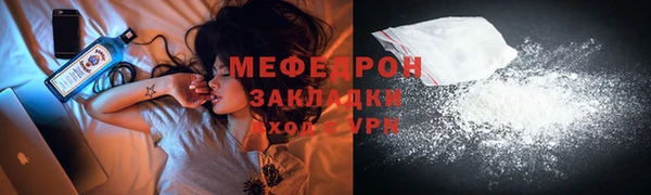 мяу мяу кристалл Архангельск