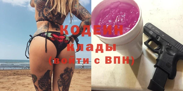 мяу мяу кристалл Архангельск